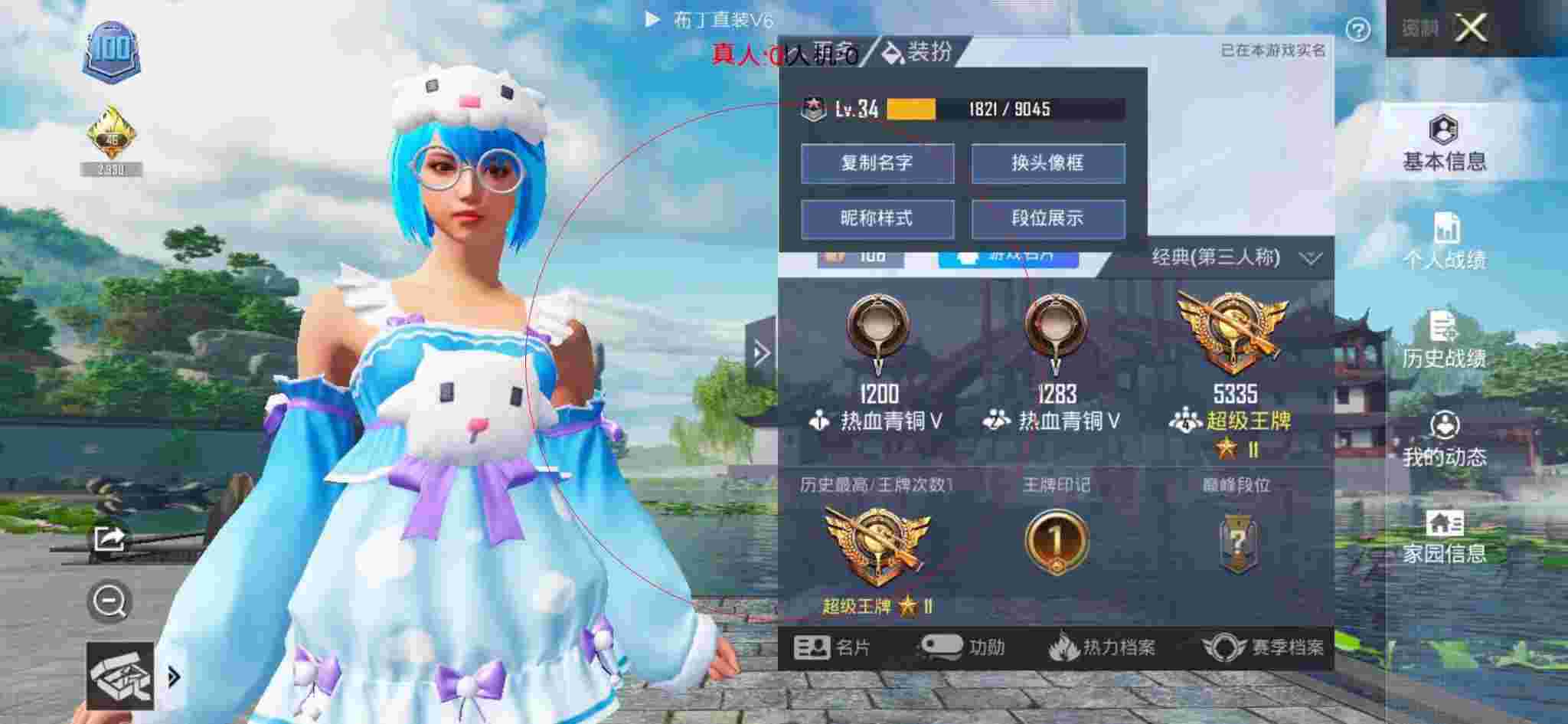 和平精英透视自瞄 - ĺƽӢ辅助预览图